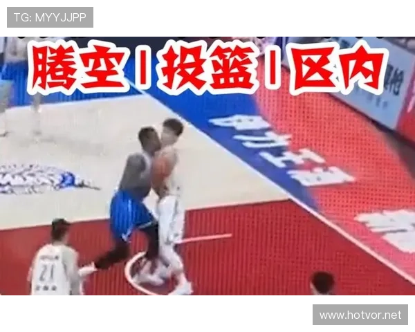 合理冲撞区规则解析怎么判定与判罚标准实战要点